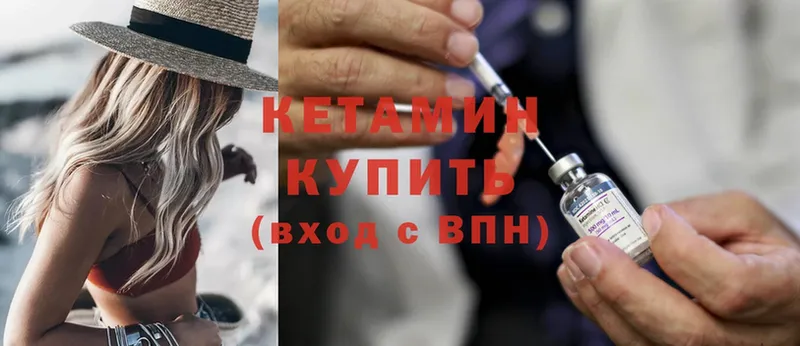 MEGA как зайти  Дальнереченск  Кетамин ketamine 