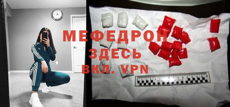 купить наркоту  Дальнереченск  МЕФ mephedrone 